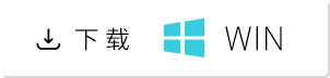 Windows下载