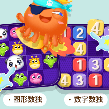 趣味幼儿数独课程